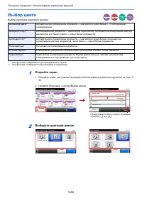 Страница 102