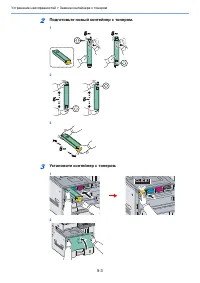 Страница 117