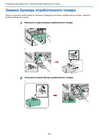 Страница 118