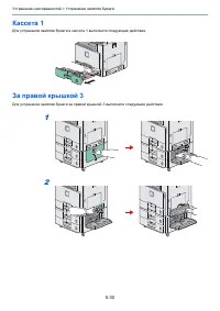Страница 144