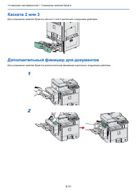 Страница 145