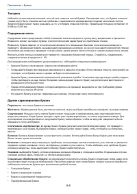 Страница 156