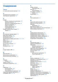 Страница 167