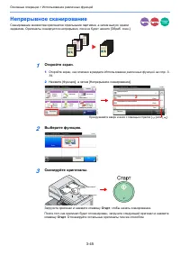 Страница 100