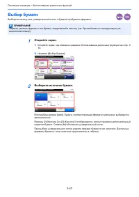 Страница 102