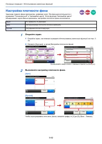 Страница 117