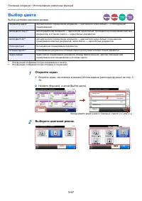 Страница 122