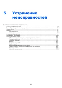 Страница 136
