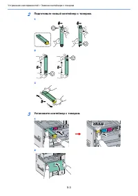 Страница 138