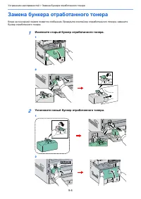 Страница 139