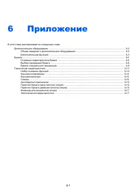 Страница 172