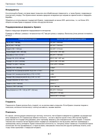 Страница 178