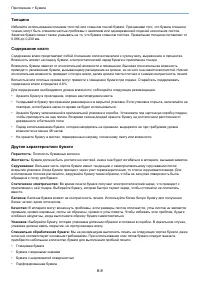 Страница 179