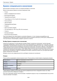 Страница 180