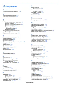 Страница 190