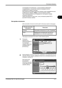 Страница 103