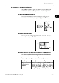 Страница 105