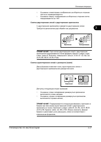 Страница 109