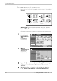 Страница 110
