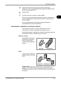Страница 111