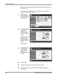 Страница 112