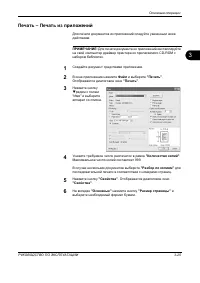 Страница 117