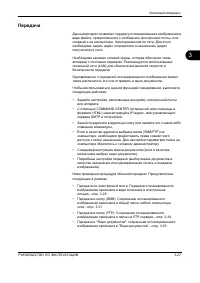 Страница 119