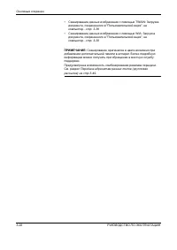 Страница 120