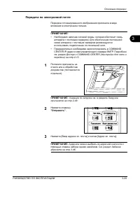 Страница 121
