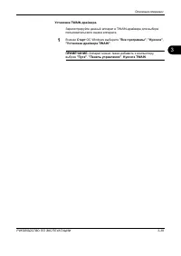 Страница 131