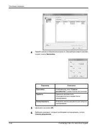 Страница 136