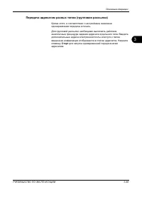 Страница 141