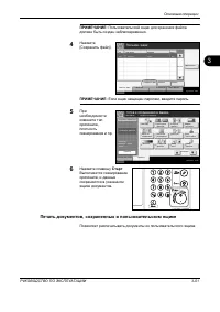 Страница 143