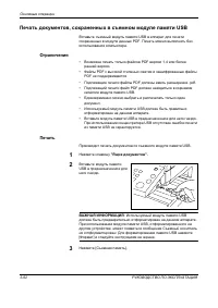 Страница 154