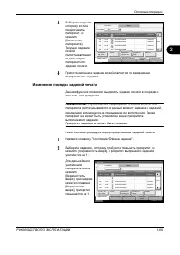 Страница 161