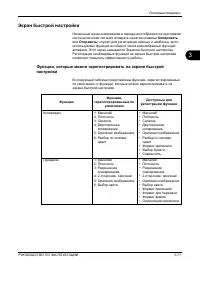 Страница 163