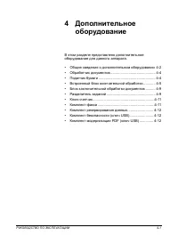 Страница 167