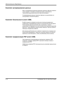 Страница 178