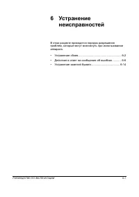 Страница 195