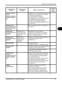 Страница 203