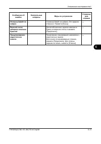 Страница 207