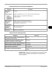 Страница 237