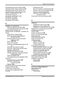 Страница 241