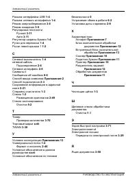 Страница 242