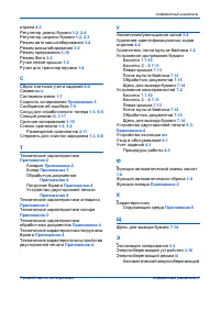 Страница 111
