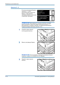 Страница 110