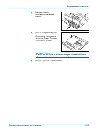 Страница 111