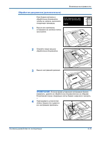 Страница 115