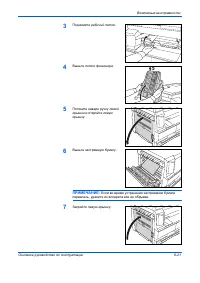 Страница 117