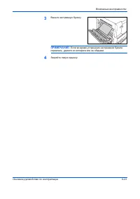 Страница 119